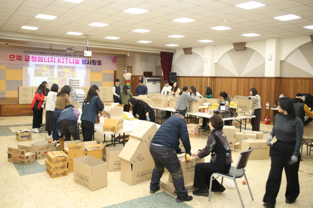 한파대비 취약계층 생필품 지원 